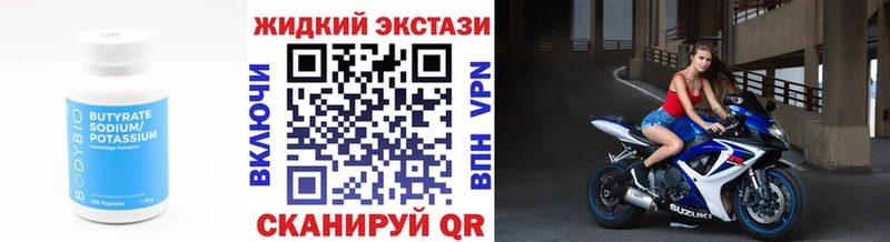 Купить закладки  Ржев  Бутират 99% 