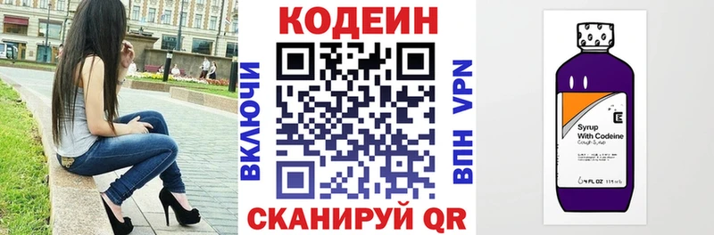 Купить  Ржев  Кодеиновый сироп Lean Purple Drank 