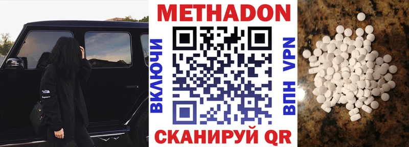 Метадон мёд Купить где Ржев