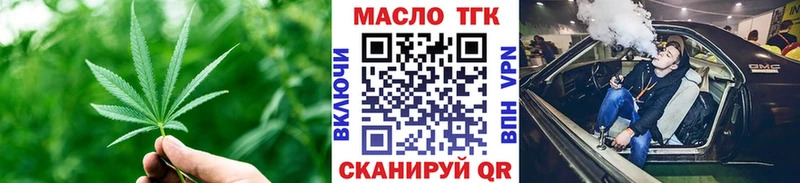 Купить где  Ржев  Дистиллят ТГК концентрат 